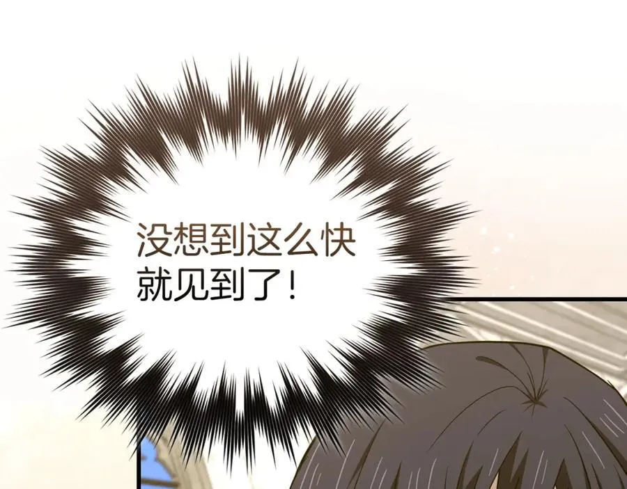 第78话 成为助手 第79页