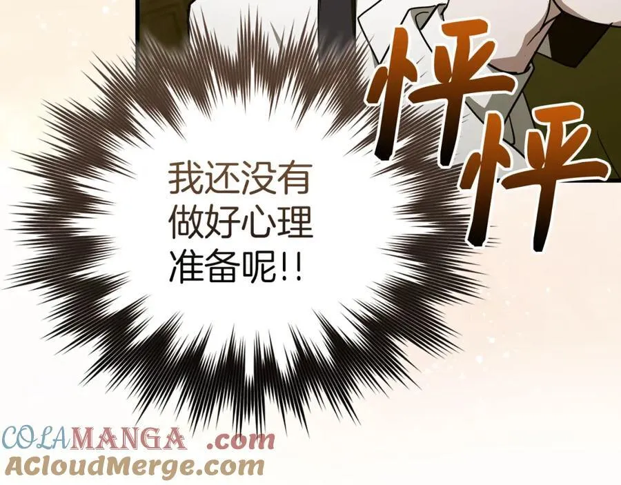 第78话 成为助手 第81页