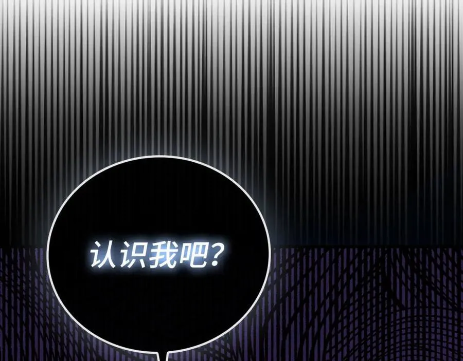 第78话 成为助手 第84页