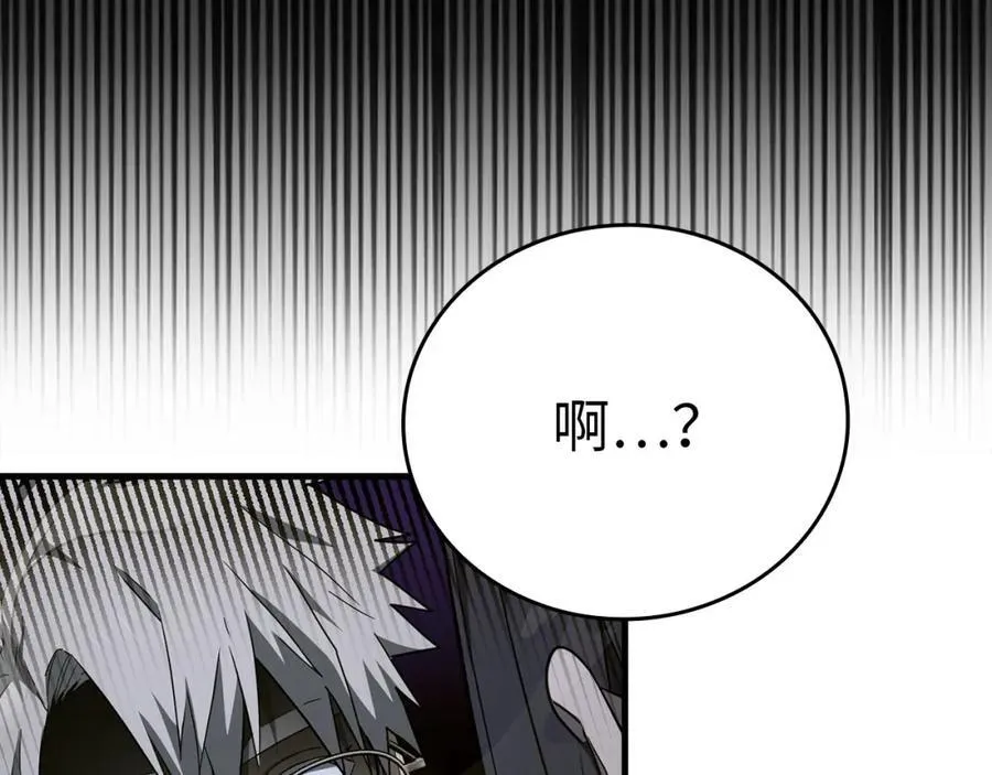 第78话 成为助手 第87页