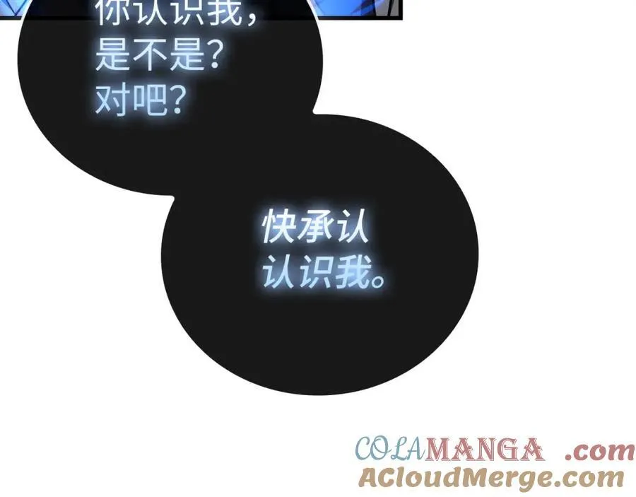 第78话 成为助手 第89页