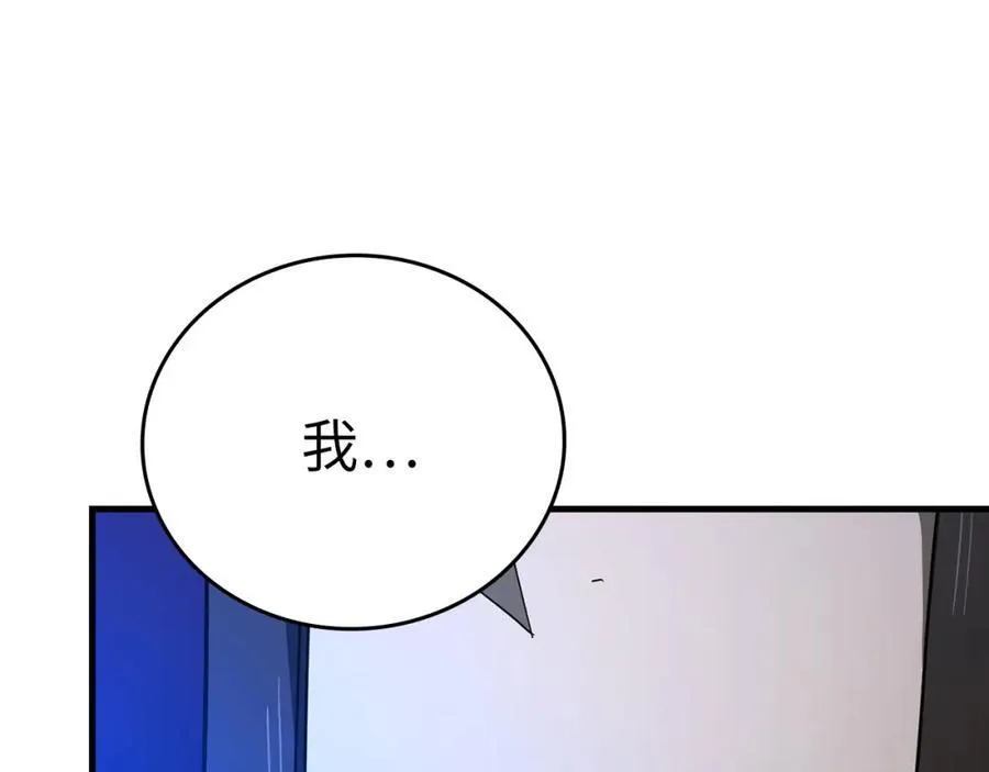第78话 成为助手 第90页