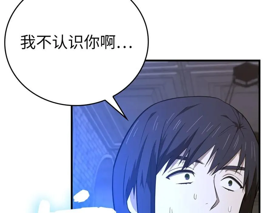 第78话 成为助手 第92页