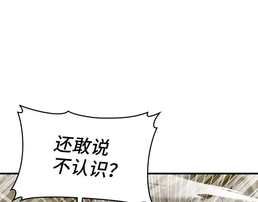 第78话 成为助手 第94页