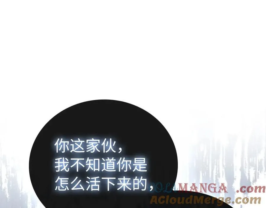 第78话 成为助手 第97页