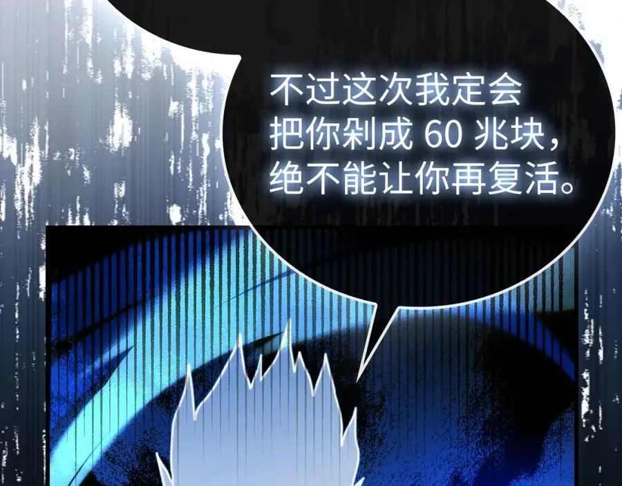 第78话 成为助手 第98页