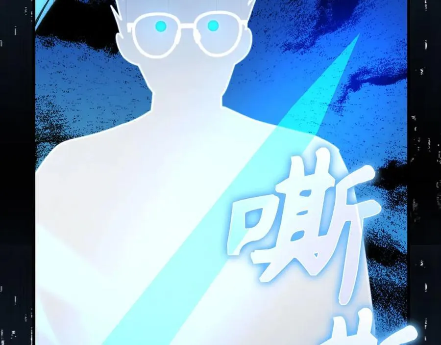第78话 成为助手 第99页