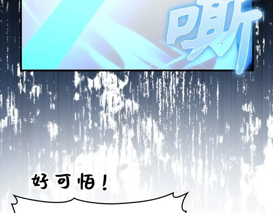第78话 成为助手 第100页