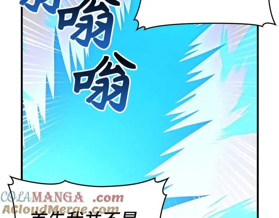 第78话 成为助手 第105页
