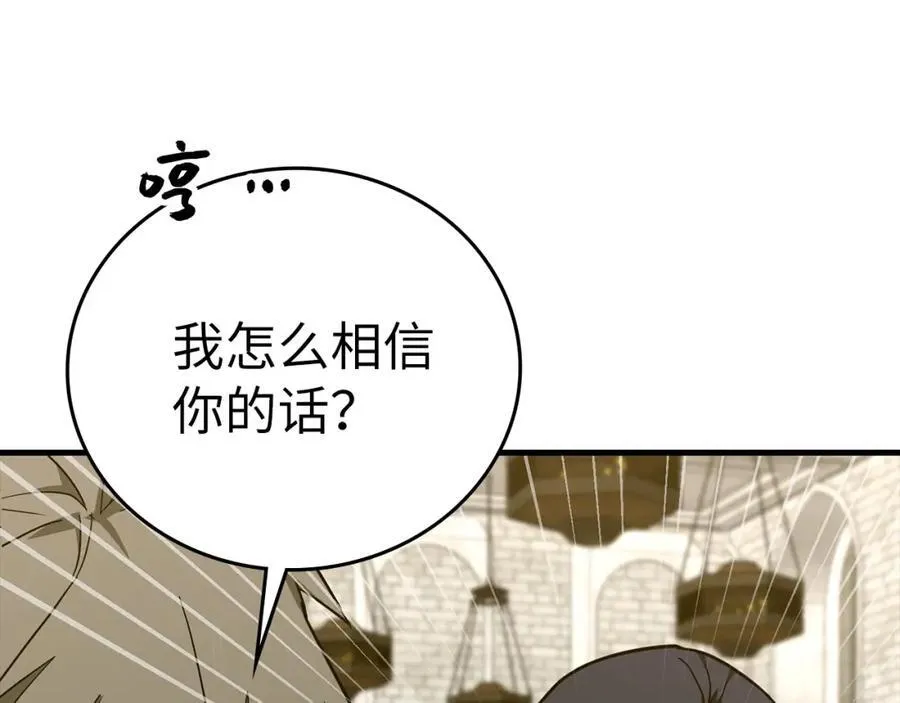 第78话 成为助手 第107页