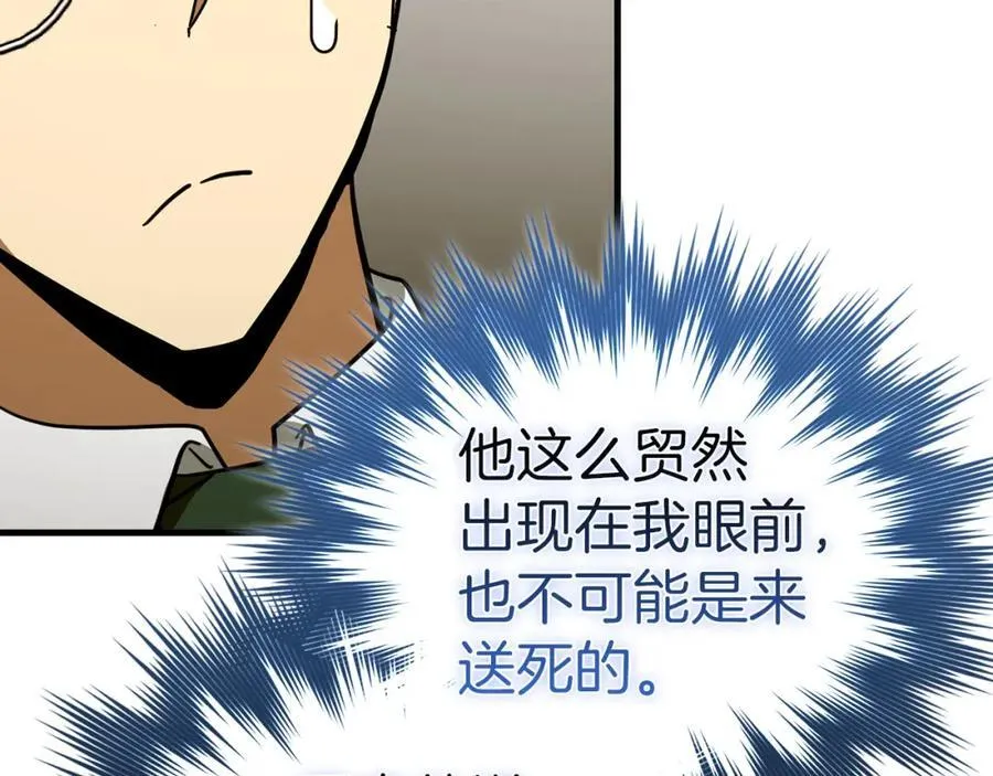 第78话 成为助手 第114页