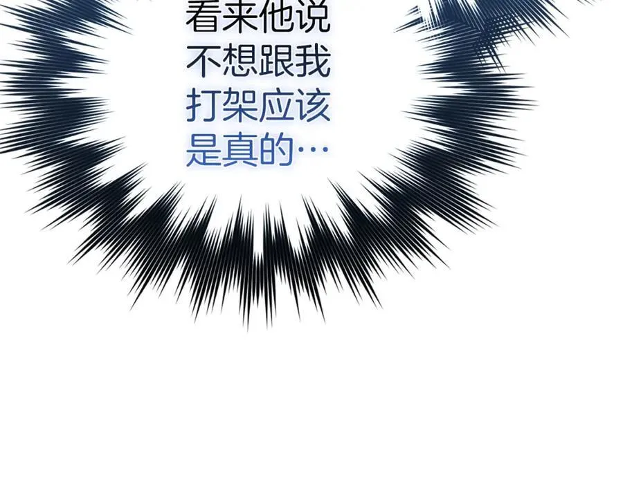 第78话 成为助手 第115页