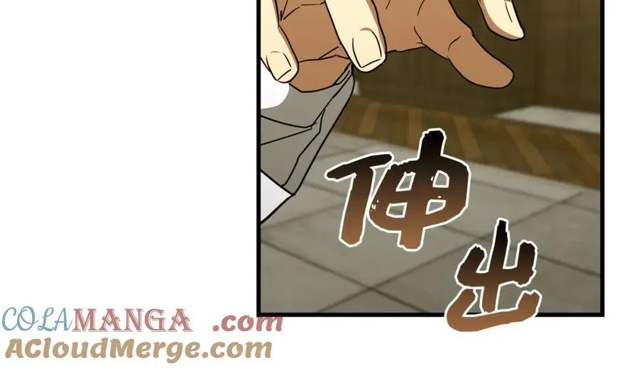 第78话 成为助手 第117页