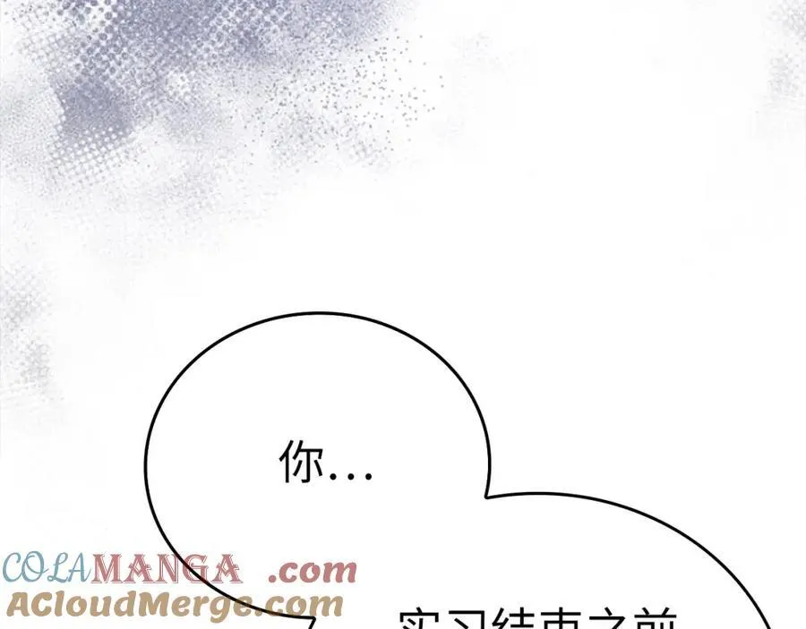 第78话 成为助手 第121页