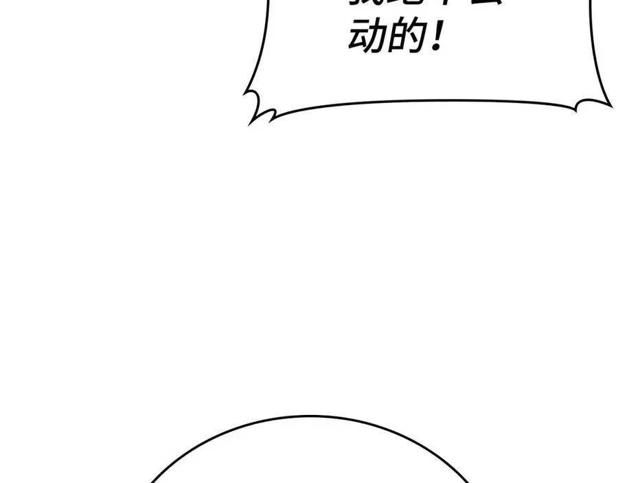 第78话 成为助手 第124页