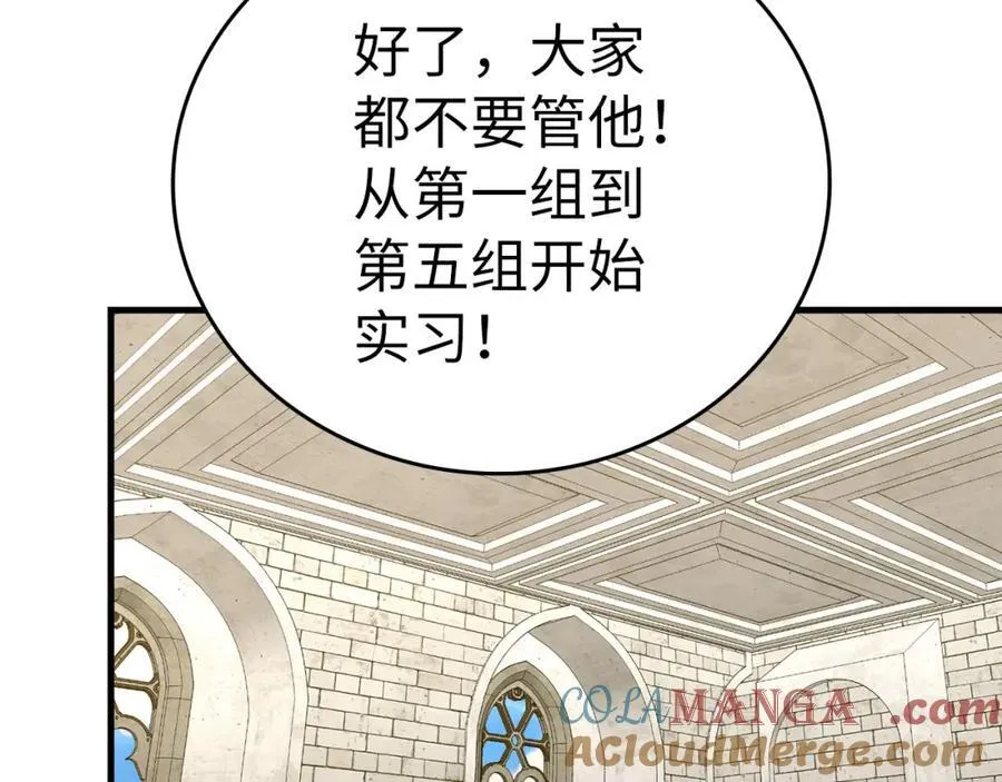 第78话 成为助手 第125页