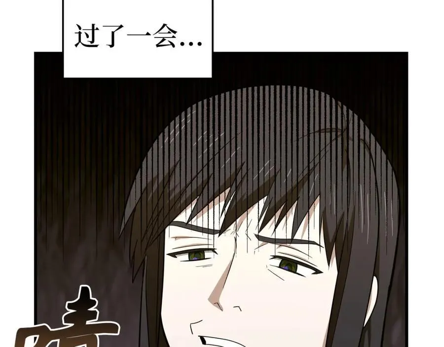 第78话 成为助手 第127页