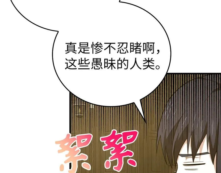 第78话 成为助手 第130页