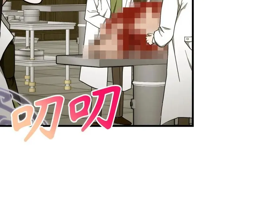 第78话 成为助手 第134页