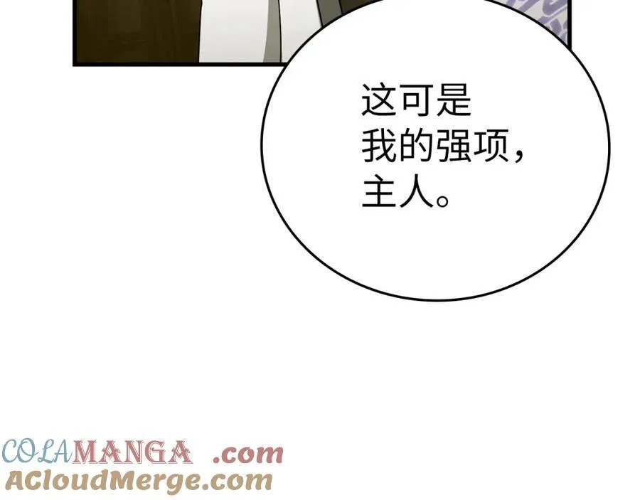 第78话 成为助手 第137页