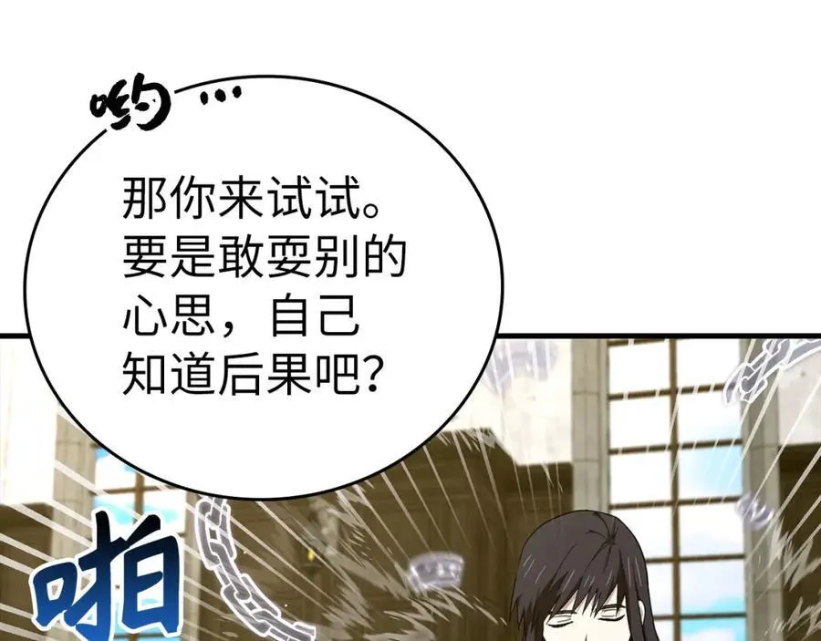 第78话 成为助手 第138页