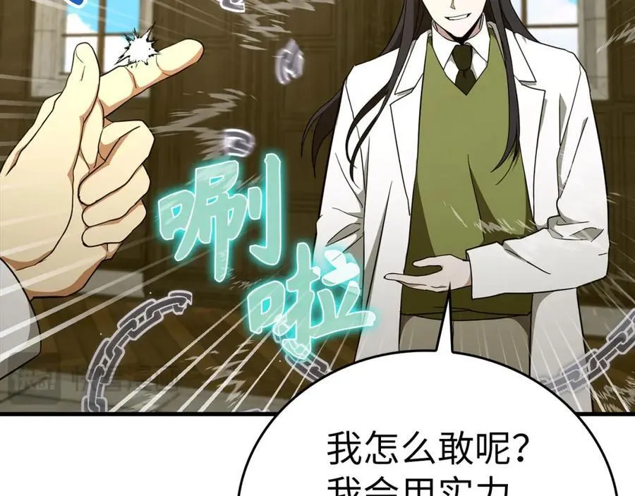 第78话 成为助手 第139页