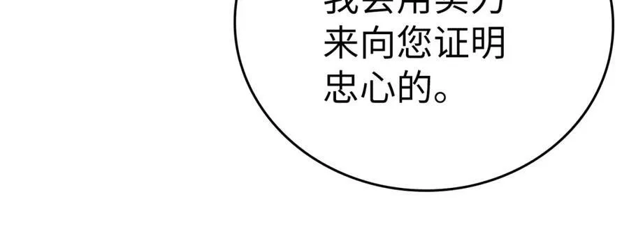 第78话 成为助手 第140页