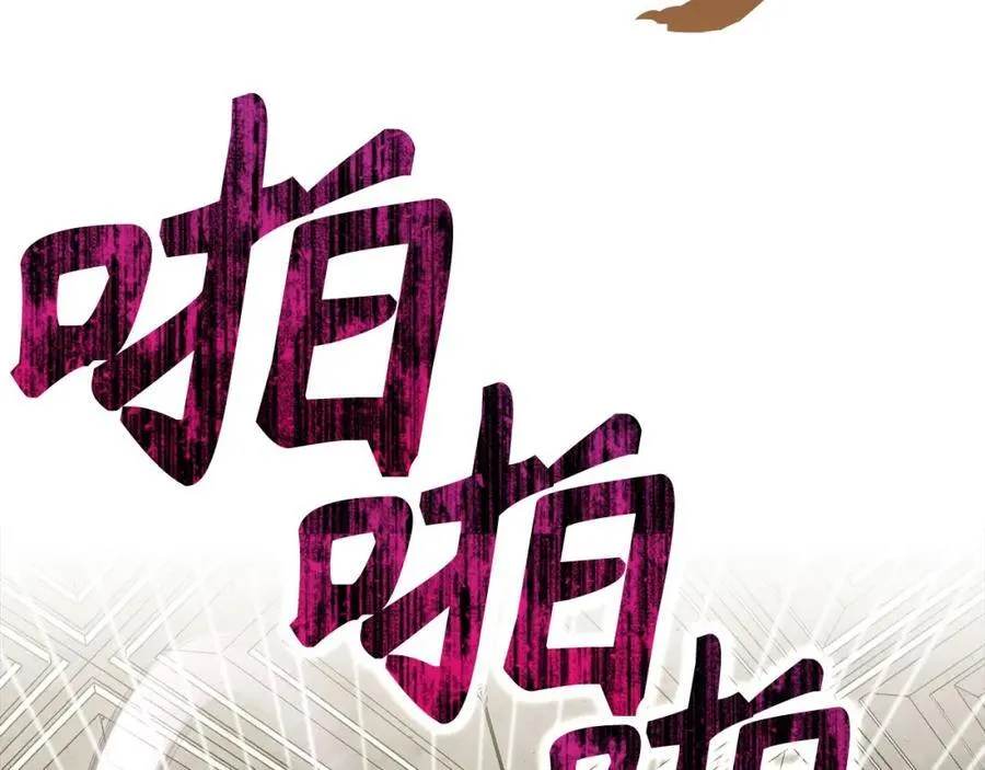 第78话 成为助手 第143页