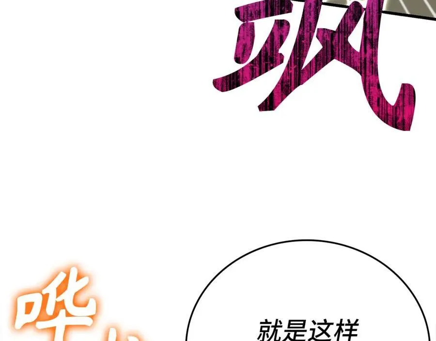 第78话 成为助手 第146页