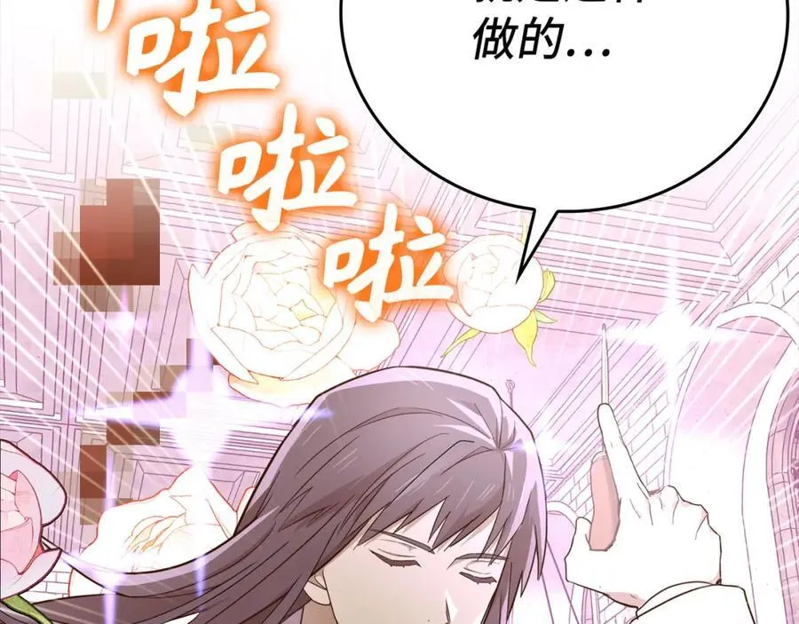 第78话 成为助手 第147页