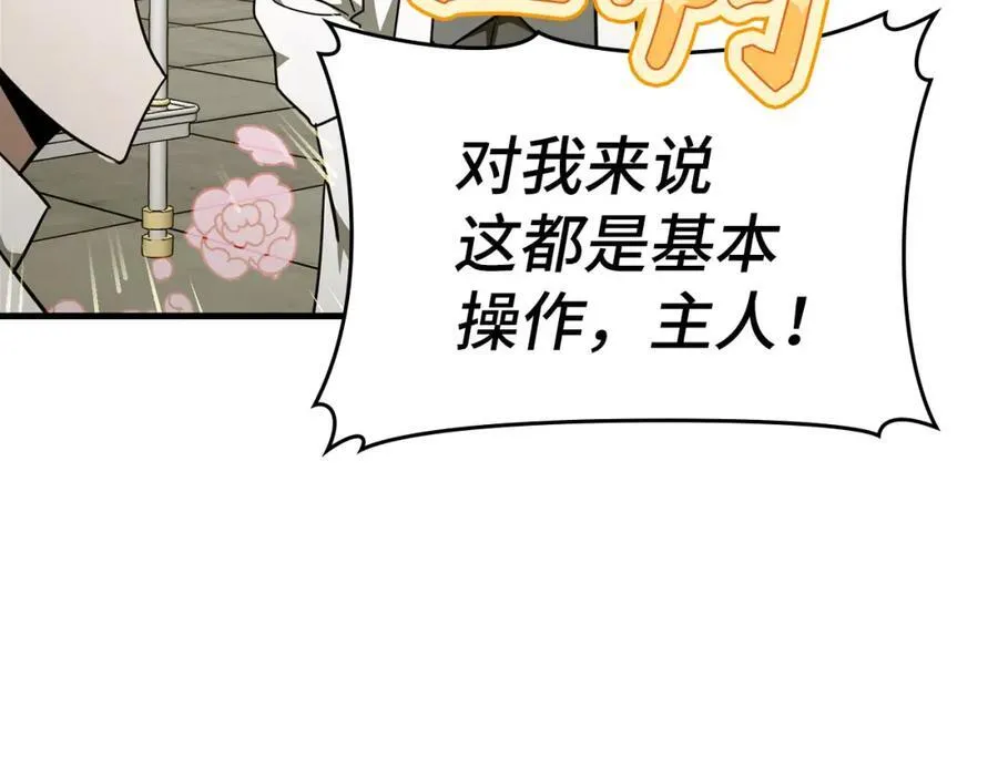 第78话 成为助手 第154页
