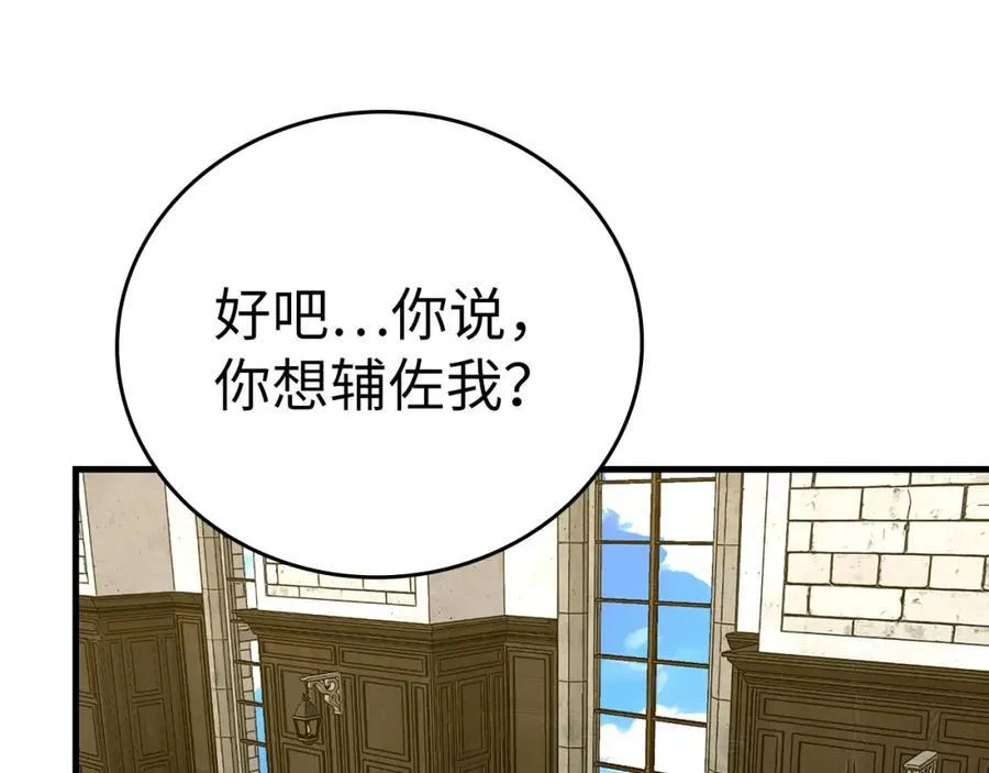 第78话 成为助手 第155页