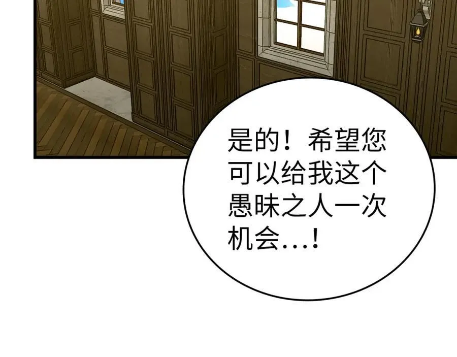 第78话 成为助手 第156页