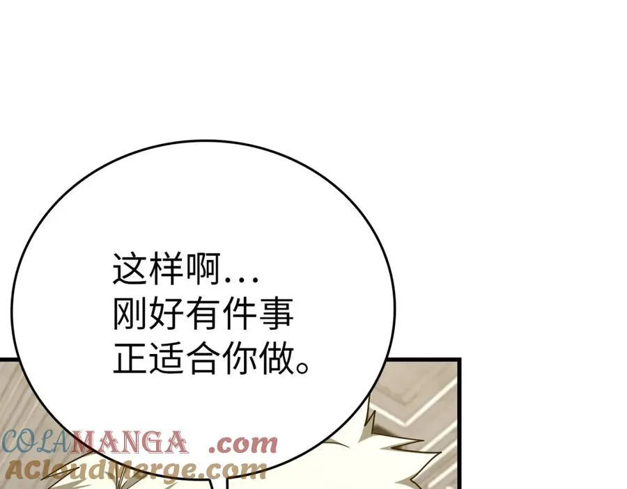 第78话 成为助手 第157页