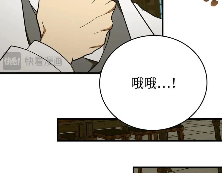 第78话 成为助手 第159页