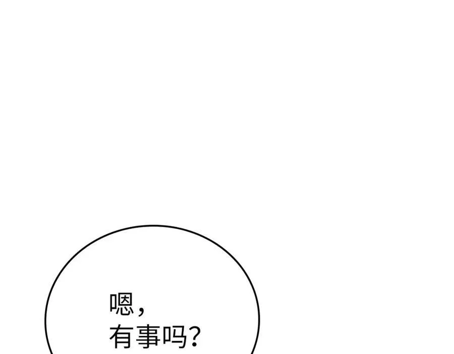 第78话 成为助手 第163页