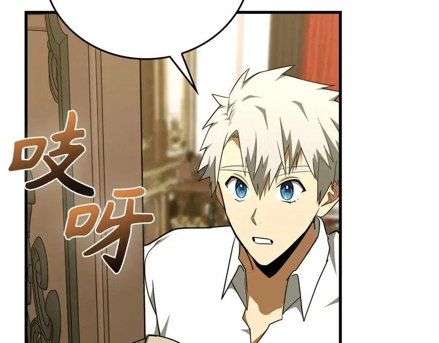 第78话 成为助手 第164页
