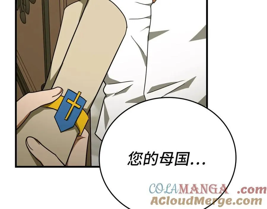 第78话 成为助手 第165页