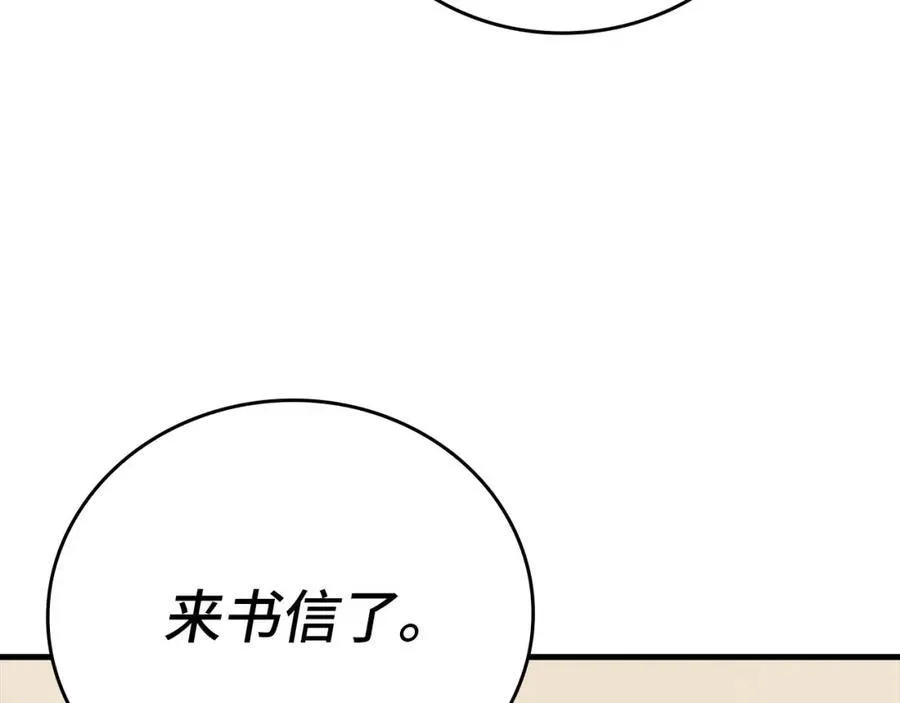 第78话 成为助手 第166页