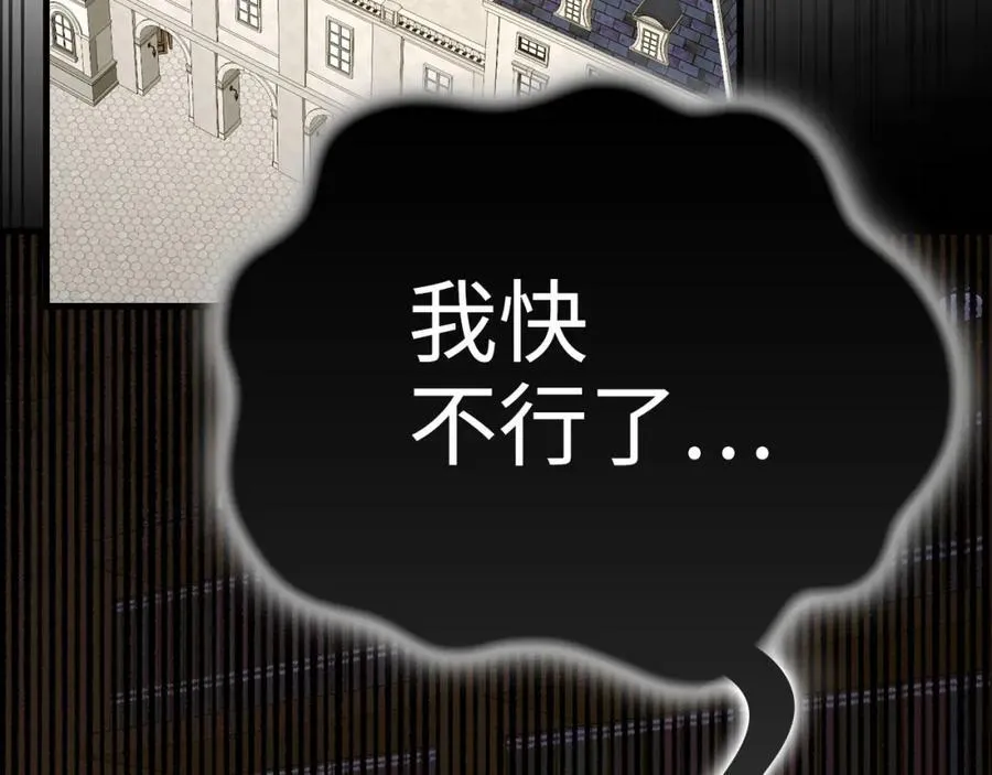 第79话 为皇帝治疗 第3页