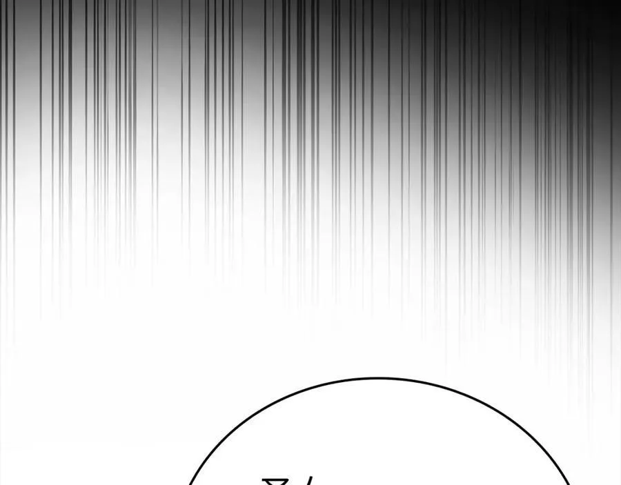 第79话 为皇帝治疗 第6页