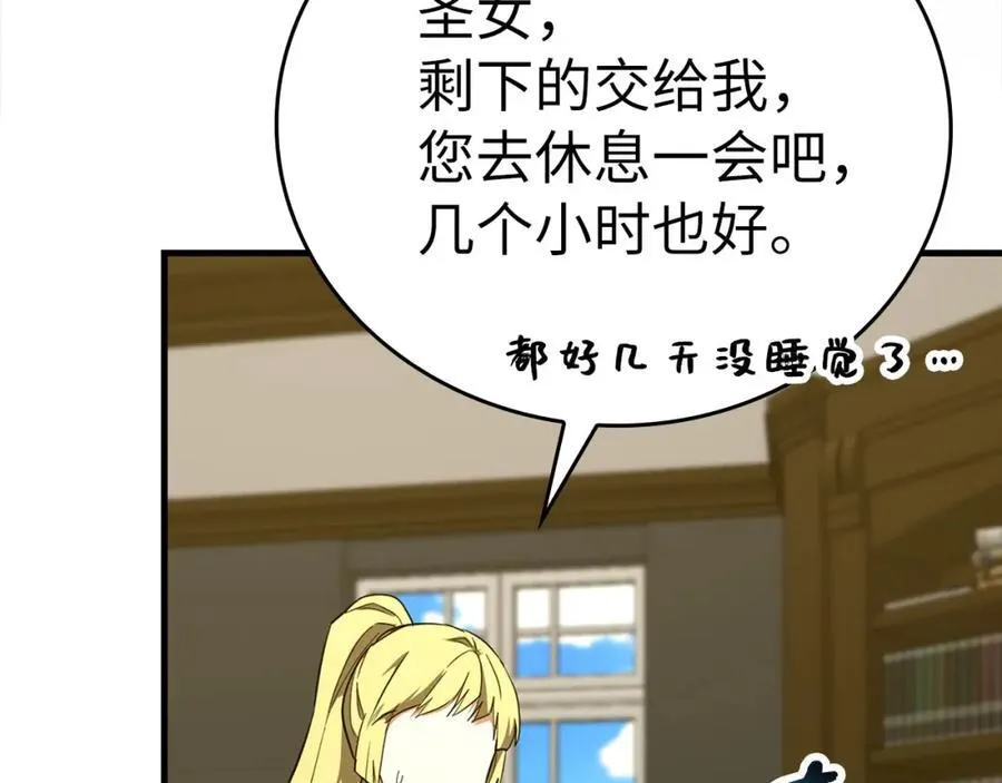 第79话 为皇帝治疗 第7页