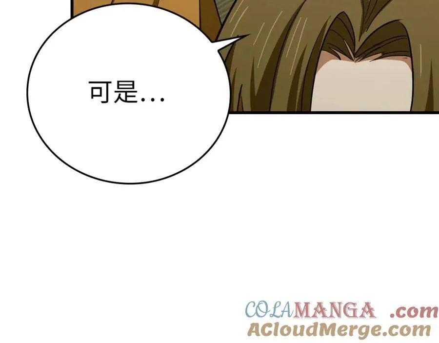 第79话 为皇帝治疗 第9页