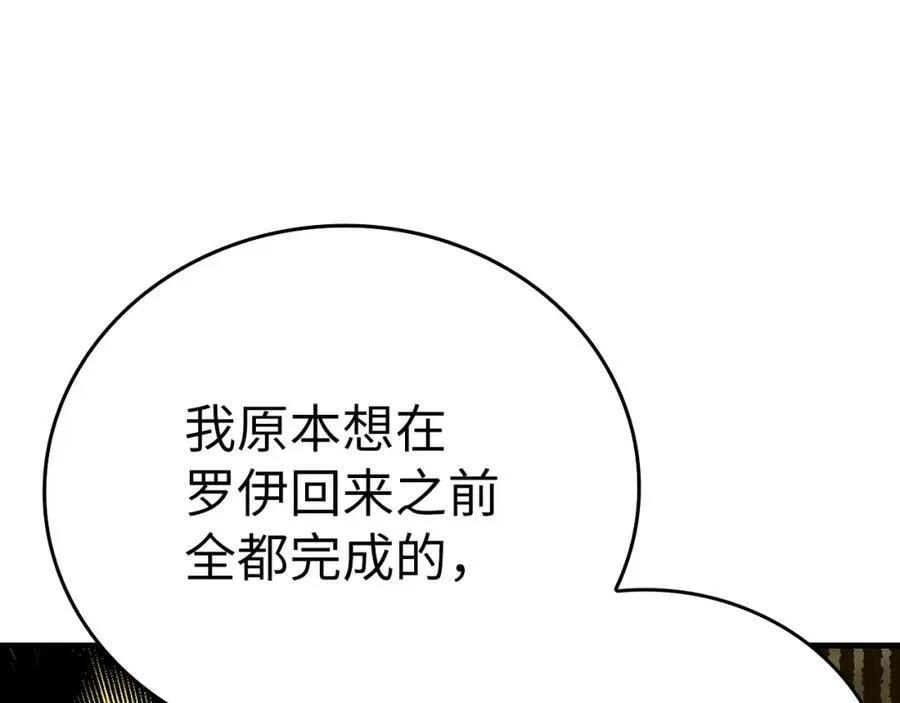 第79话 为皇帝治疗 第10页