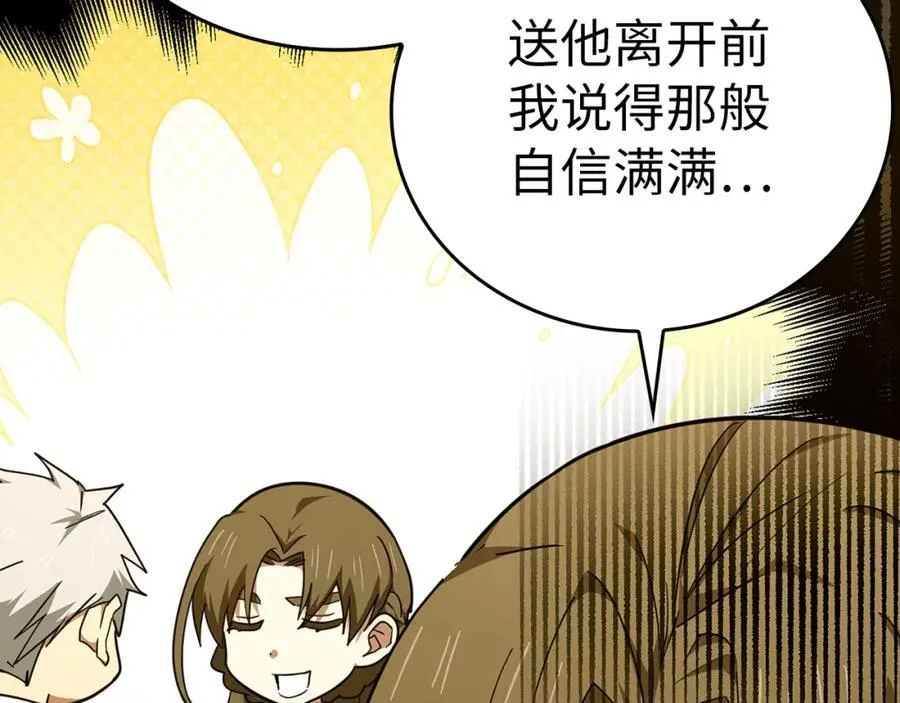 第79话 为皇帝治疗 第11页