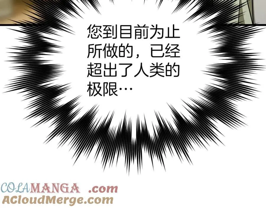 第79话 为皇帝治疗 第13页