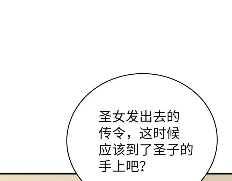 第79话 为皇帝治疗 第14页