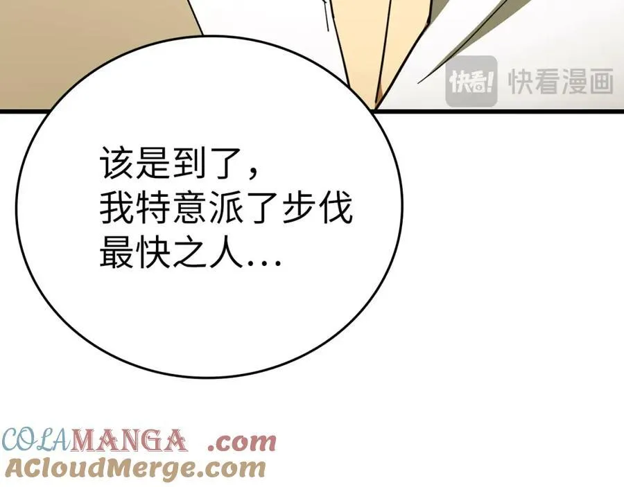 第79话 为皇帝治疗 第17页