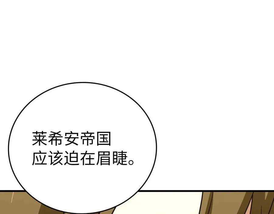 第79话 为皇帝治疗 第18页