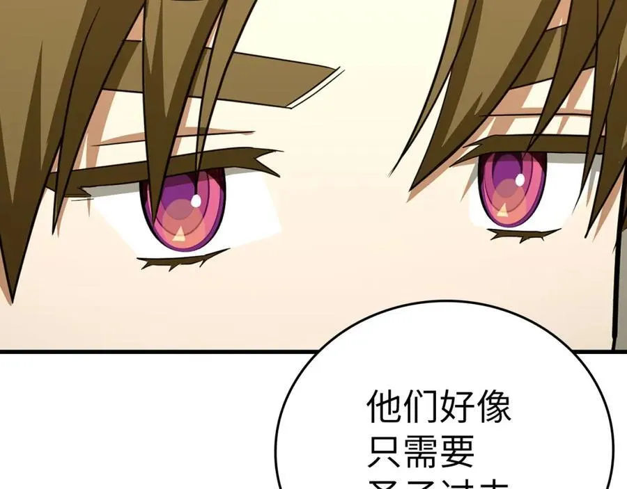 第79话 为皇帝治疗 第19页